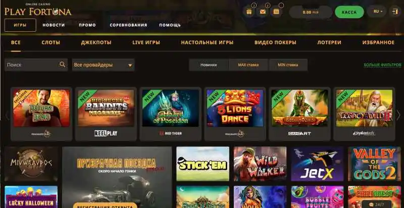 Фортуна игровые автоматы официальный playfortunawin1 xyz casino admiral 888 undefined