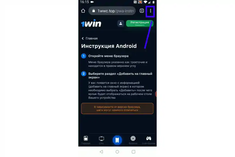 1win на андроид скачать 1win na android store онлайн азино777 мобильная играть и выигрывать рф